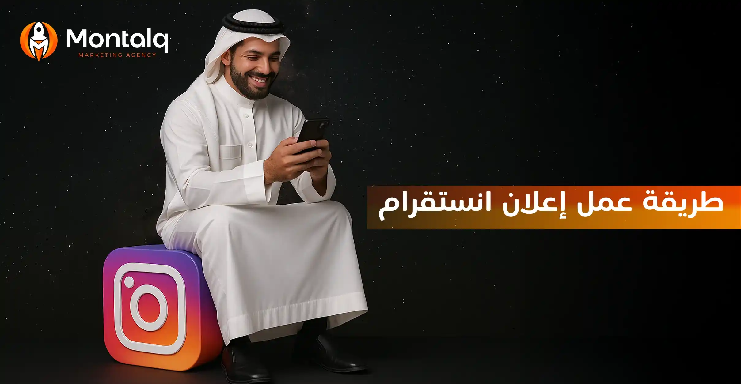 طريقة عمل اعلان انستقرام