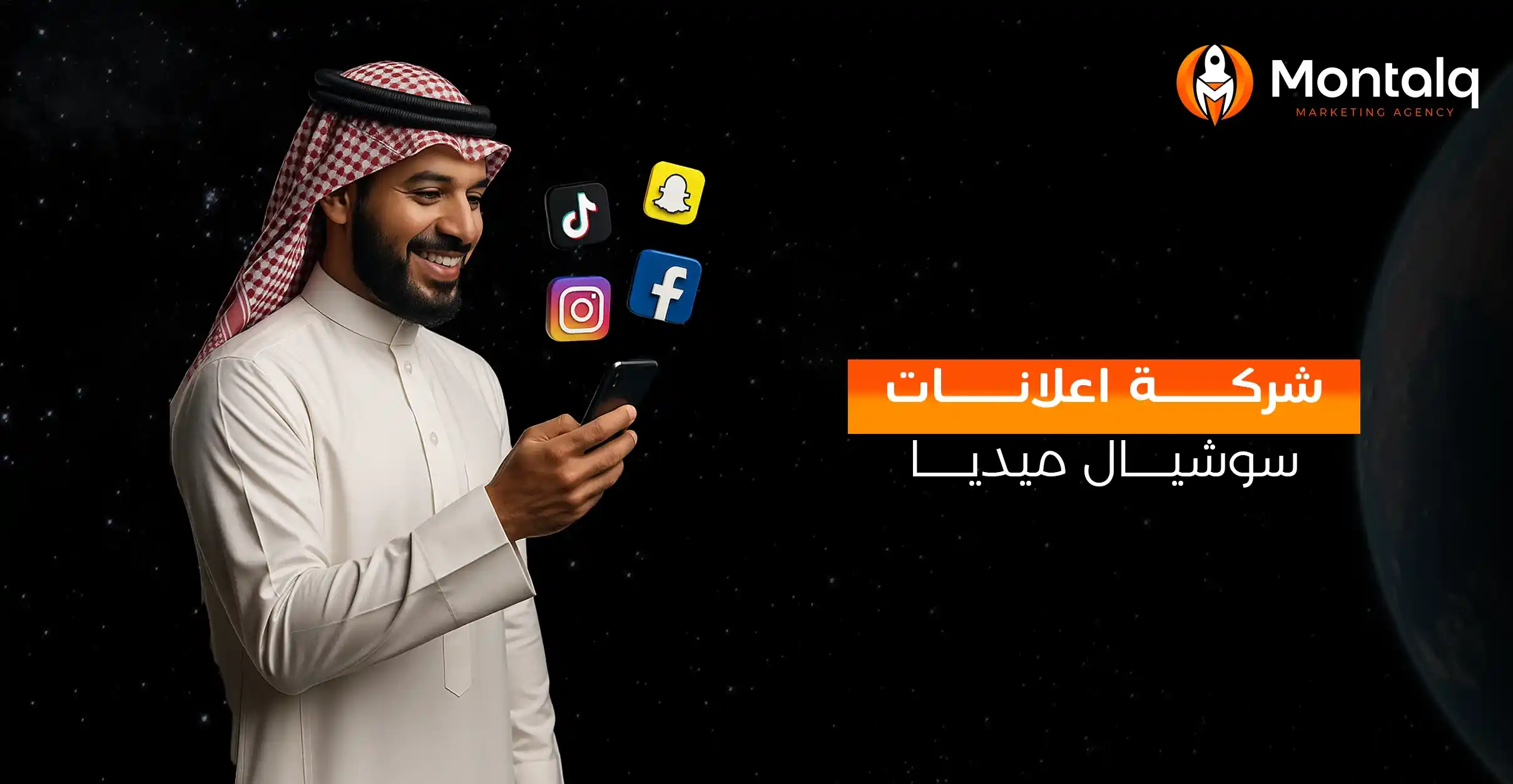شركة اعلانات سوشيال ميديا