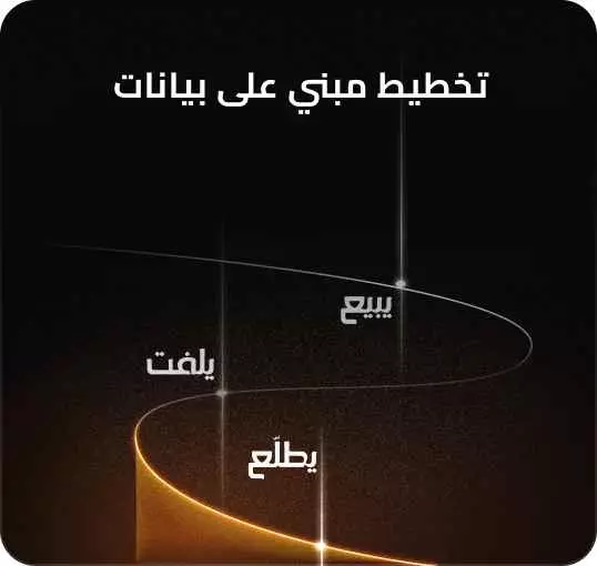 تخطيط مبني علي بيانات