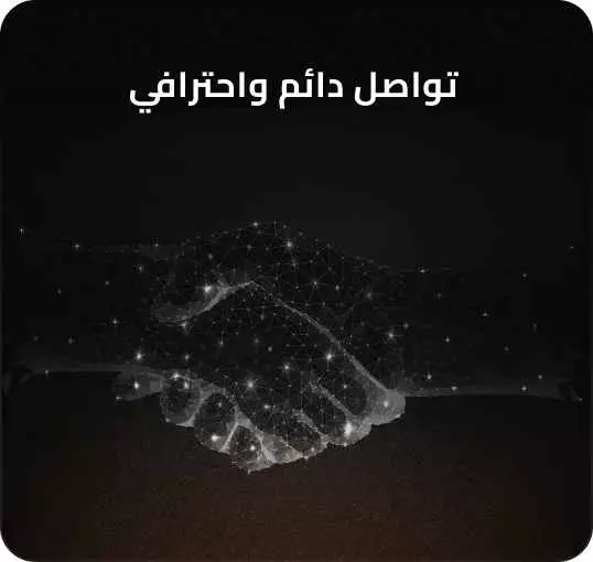 واصل دائم ومستمر