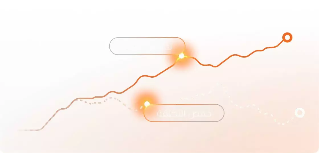 تحسين الاداء وخفض التكلفة