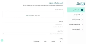 معلومات المتجر الأساسية