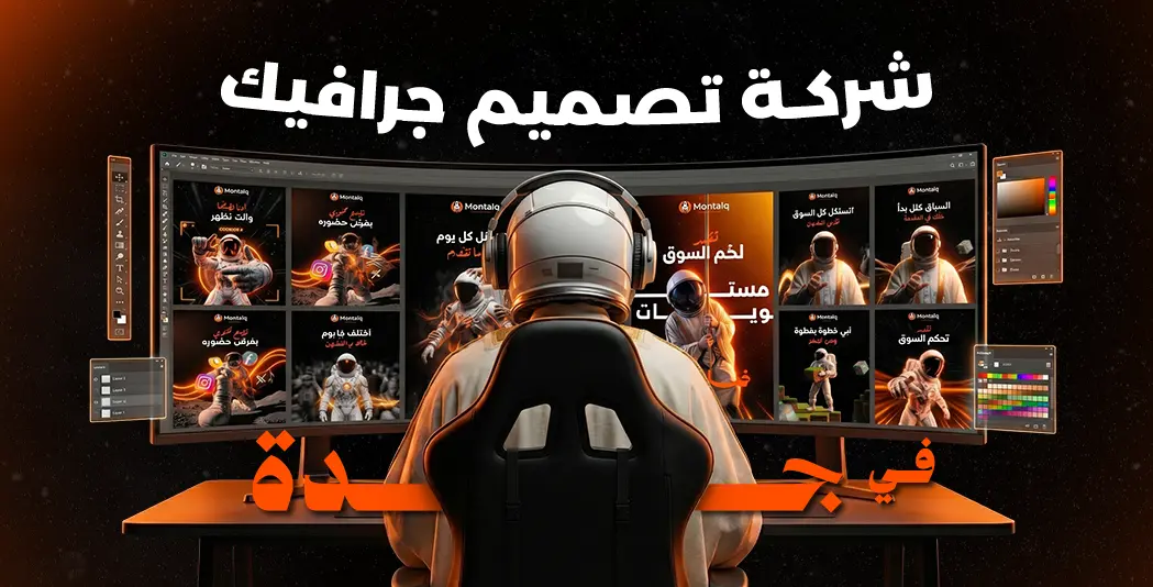 شركة تصميم جرافيك في جدة
